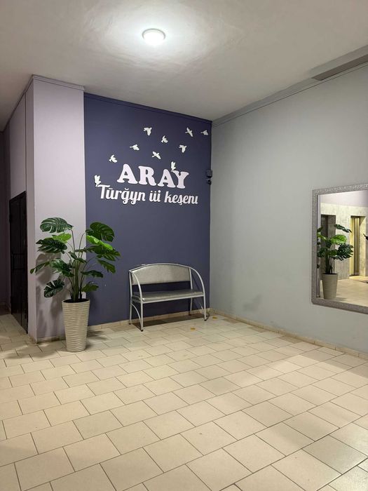 Продается роскошная трешка в ЖК Арай