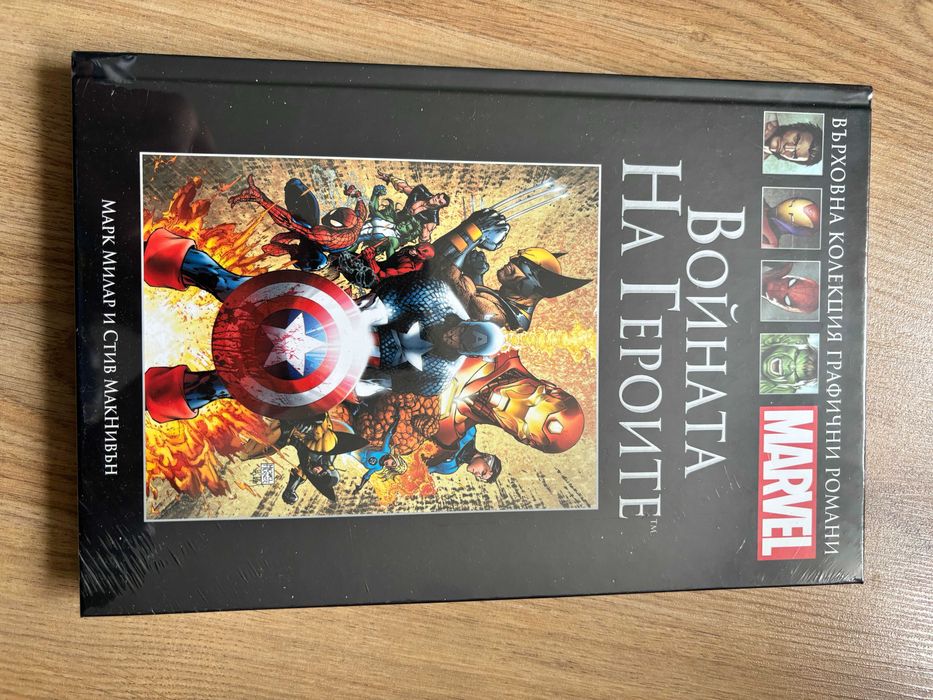 Комикси Marvel - Върховна колекция