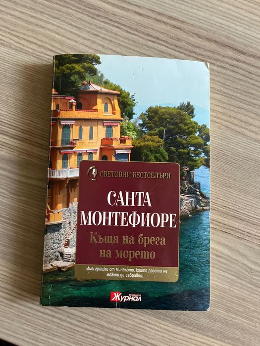 Продавам книги на символични цени