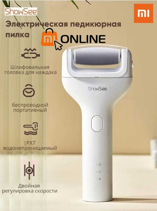 Электрическая роликовая пилка для ног/пяток Xiaomi ShowSee Pedicure