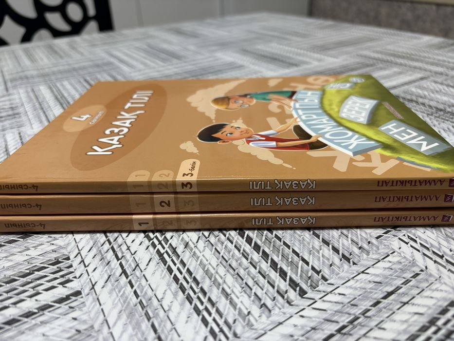 Книга казахского языка для русской школы