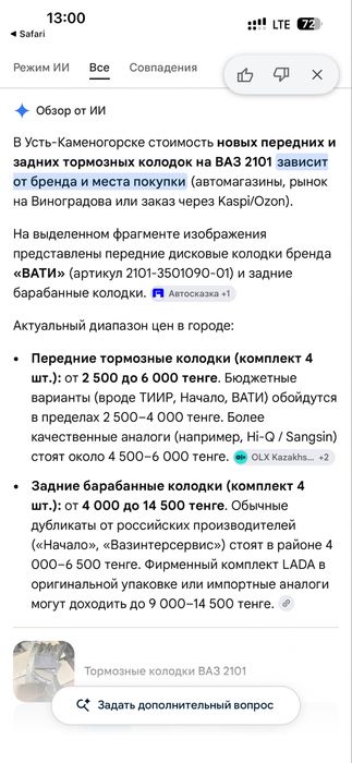 Тормозные колодки на ВАЗ