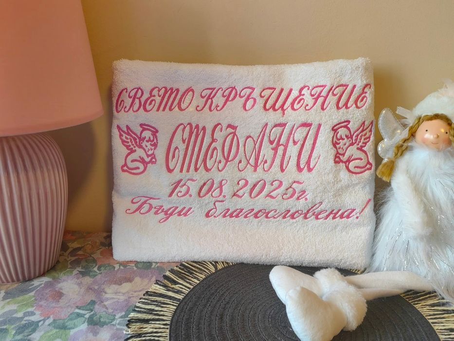 Хавлии с бродерия