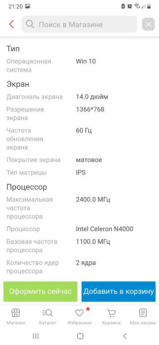 Ноутбук новый срочно