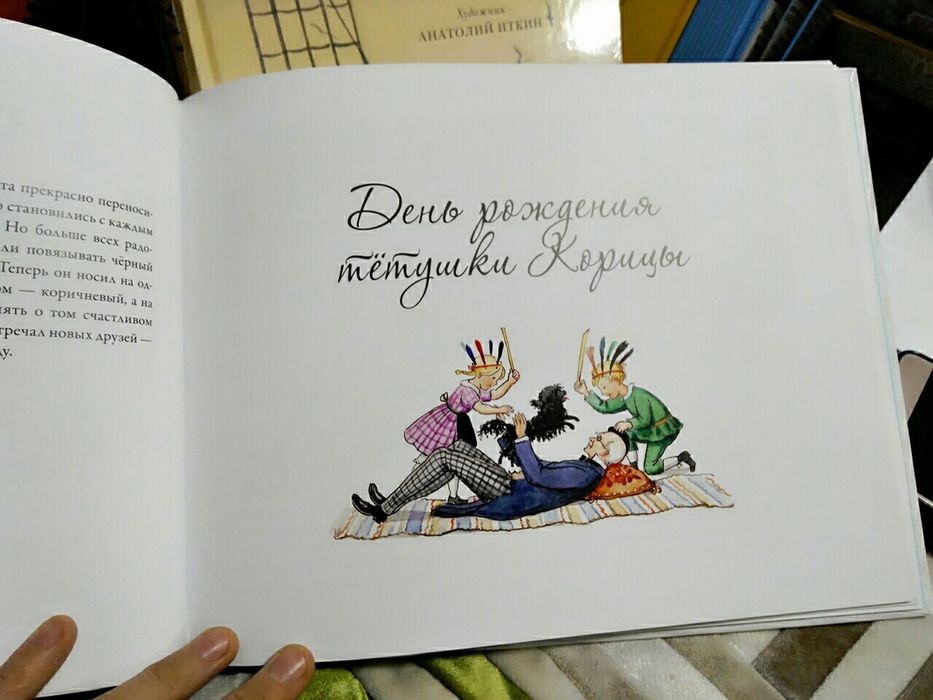 Эльза Бесков книги для детей