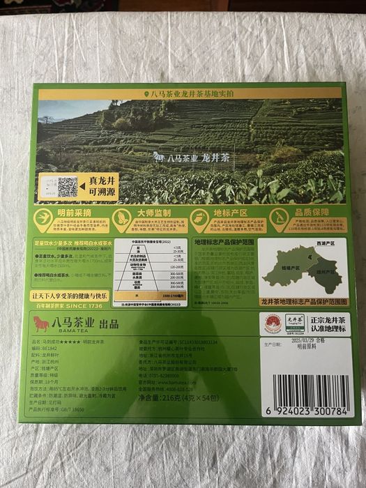 Китайский подарочный чай.
Относится к зеленому сорту китайского ч