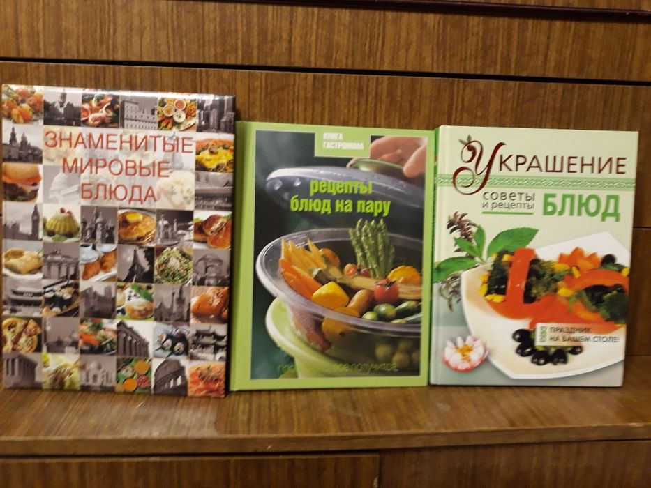 Продам книги рецептов