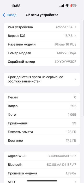 Iphone 16 Plus 128gb