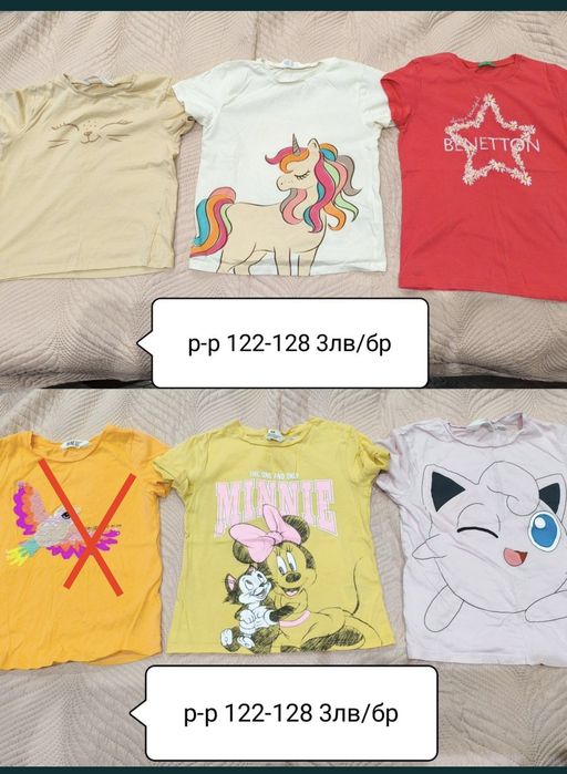 Дрешки за момиче