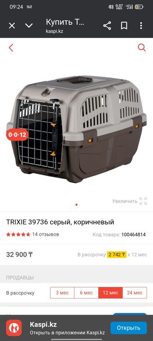 Переноска для собак