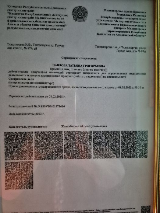 Терапевтическая Гипнотерапия.
