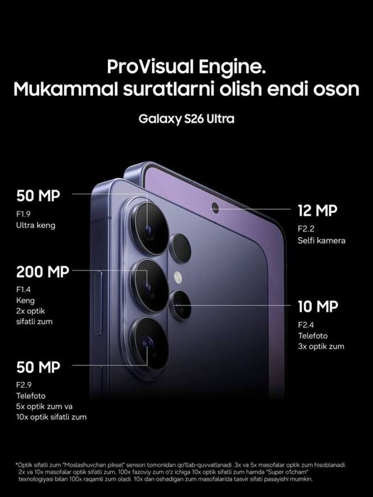 Samsung S26 Ultra 12/256Gb, 12/512Gb, 12/1Tb