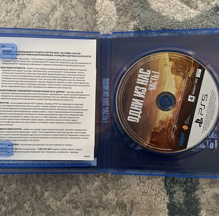 Новые Диски для ПС5