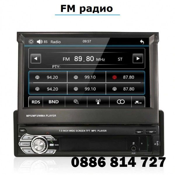 Мултимедия 1 din 7 инча с прибиращ диплей GPS Bluetooth дистанционно