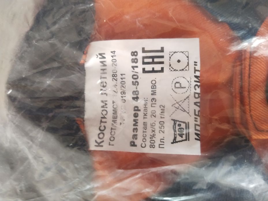 Срочно рабочая обувь