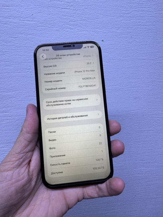 Айфон 12 Pro Max 128гб Оригинал