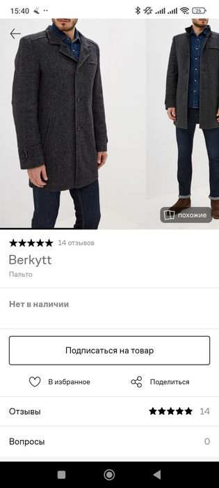 Шерстяное пальто размера L(50-52)