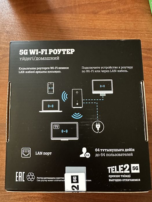 Теле 2 роутер 5G