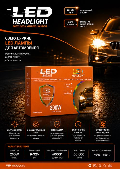 Led . avtomobil uchun led chiroqlar . Led H4 . Y7D . Y7 . Chiroqlar