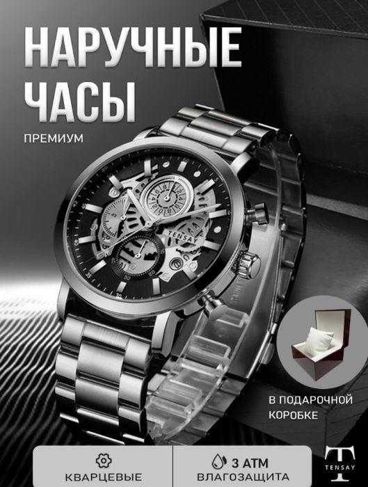 Tensay часы лутший