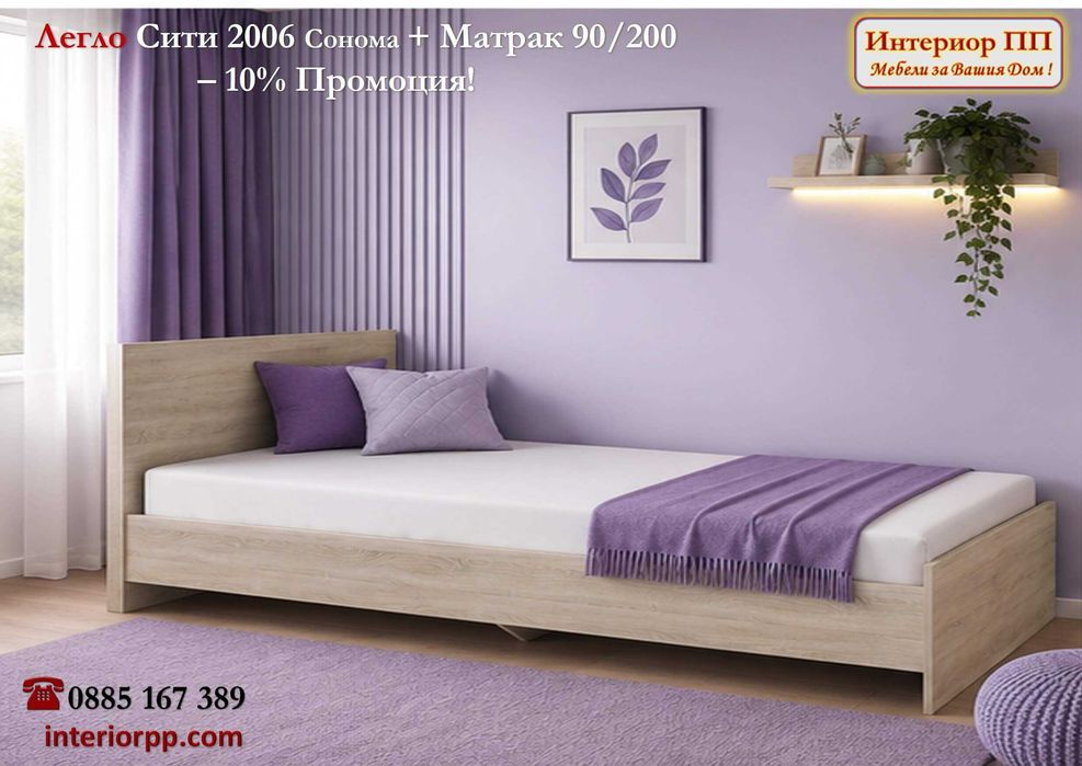 Легло Сити 2006 + матрак 90/200 с  -10%Промоция до 15.09.26