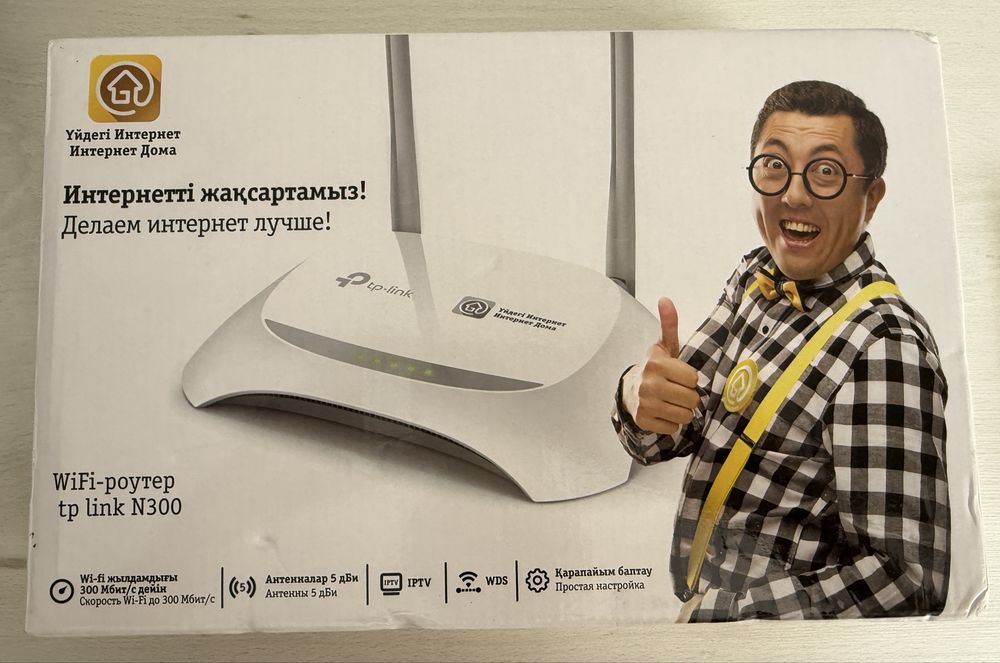 Маршрутизатор TL-WR840N