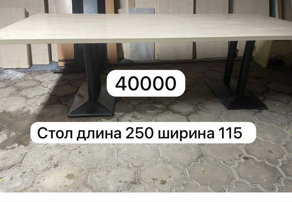 Продам стол для для дома и бизнес а