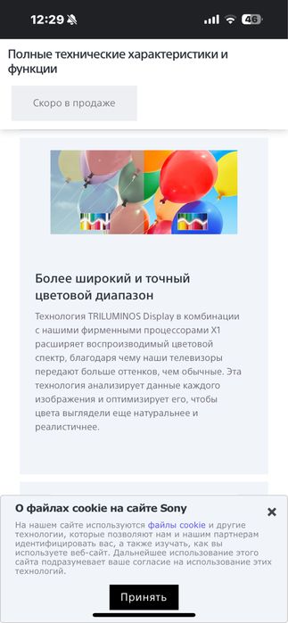 Телевизор Sony KD75XH9505BR2