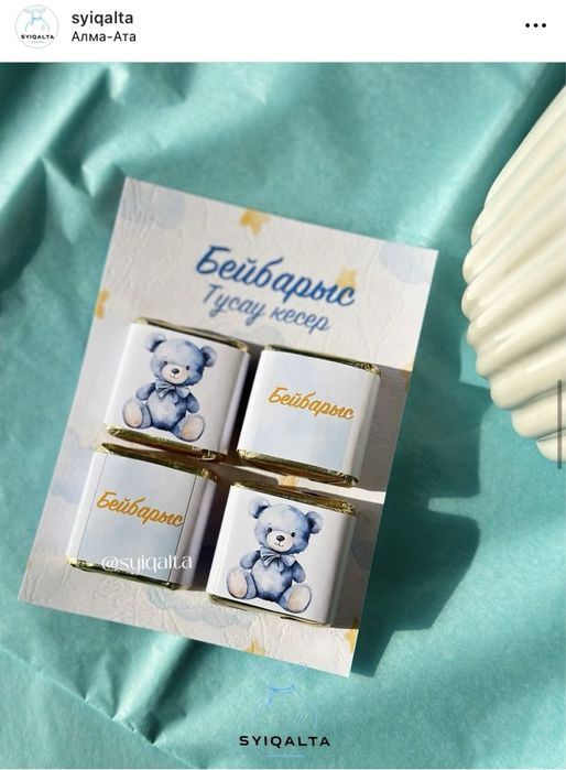 Коржын сый калталар