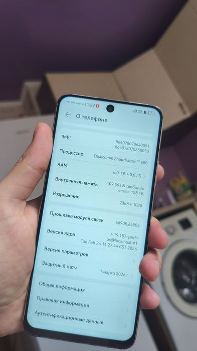 HUAWEI nova 13i (Белый / Pearl White) Торг бар срочно