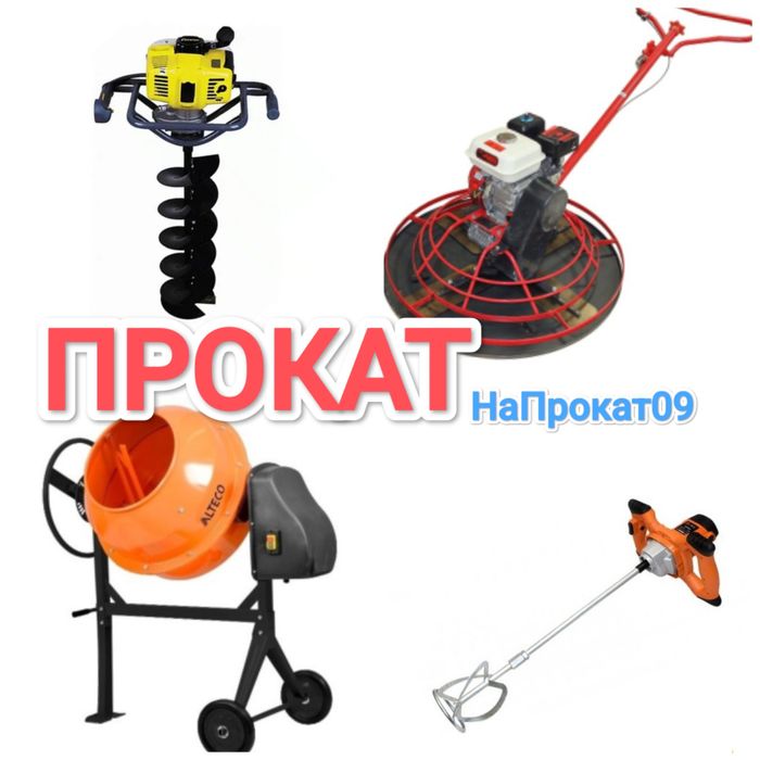 Аренда рохля лебедка таль жак кран для снятия двигателя гусь прокат
