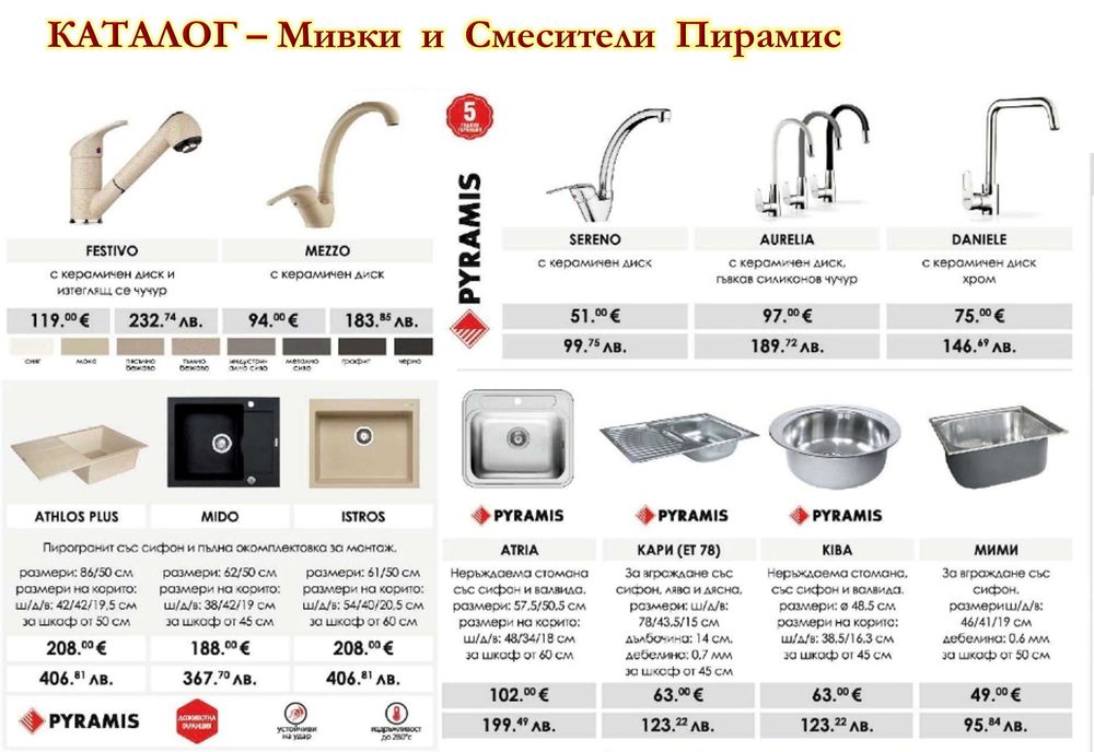Кухня Винтидж Велвет 260 х 280 см. Безплатен Проект за вашата кухня