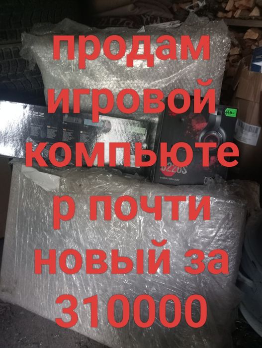 Продам компьютер.