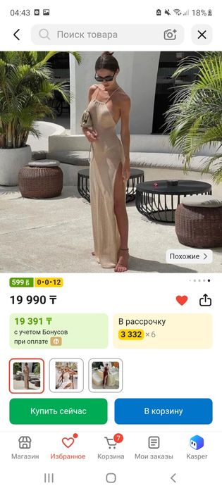 Шикарное вязаное платье хит 2026‼️