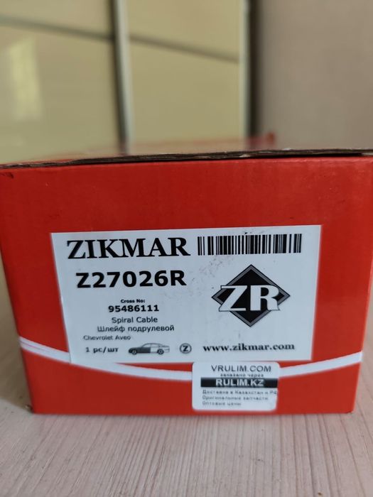 Шлейф подрулевой ZIKMAR Z27026R