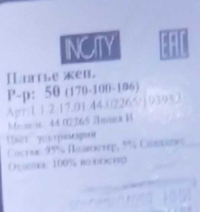 Платье синего цвета