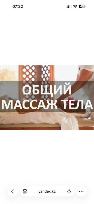 Классический массаж