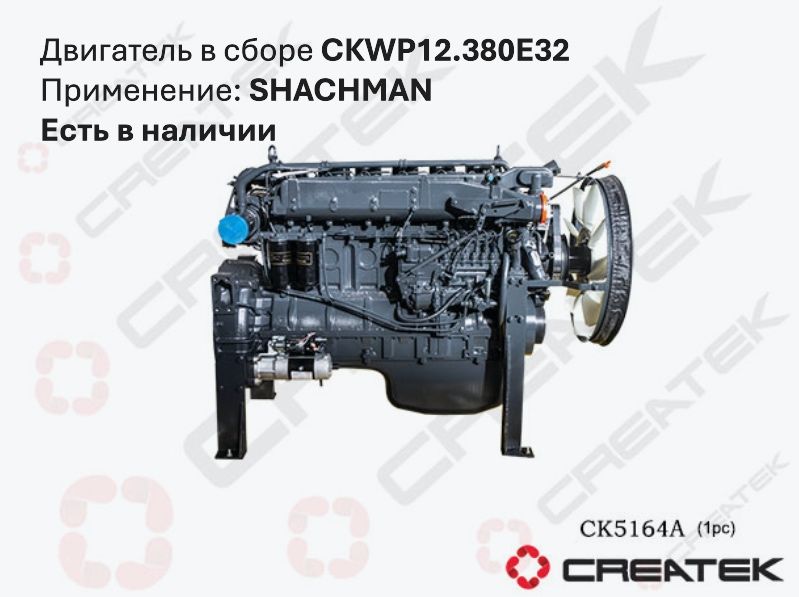 WEICHAI WP10, WP12, WD615,49, WD615,69