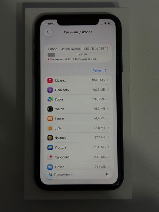 Продам Iphone 11 Б/У