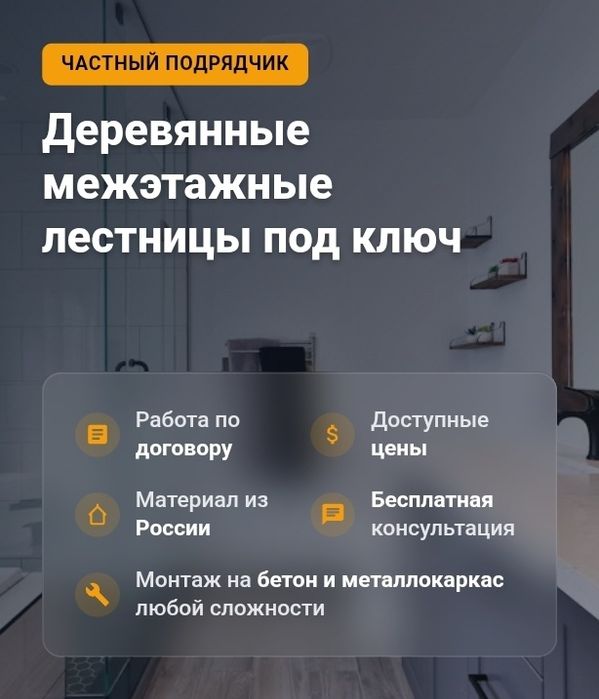 Межэтажные лестницы под ключ