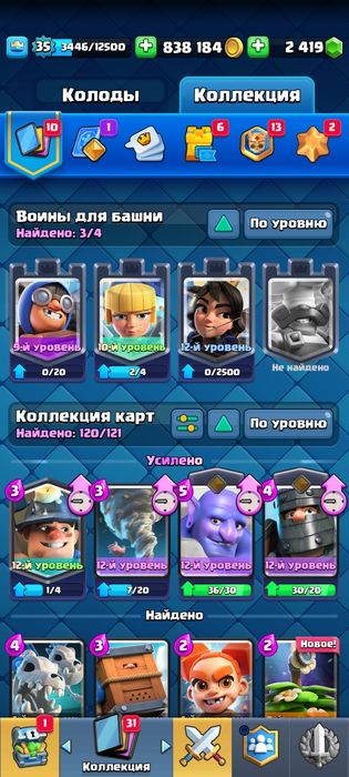 Продам аккаунт Clash Royale