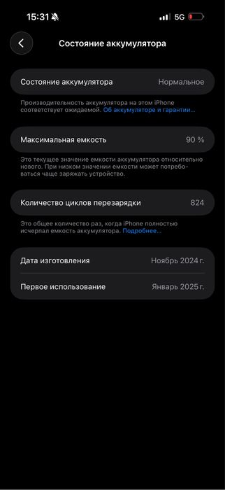 Продам iPhone 16 Pro Max