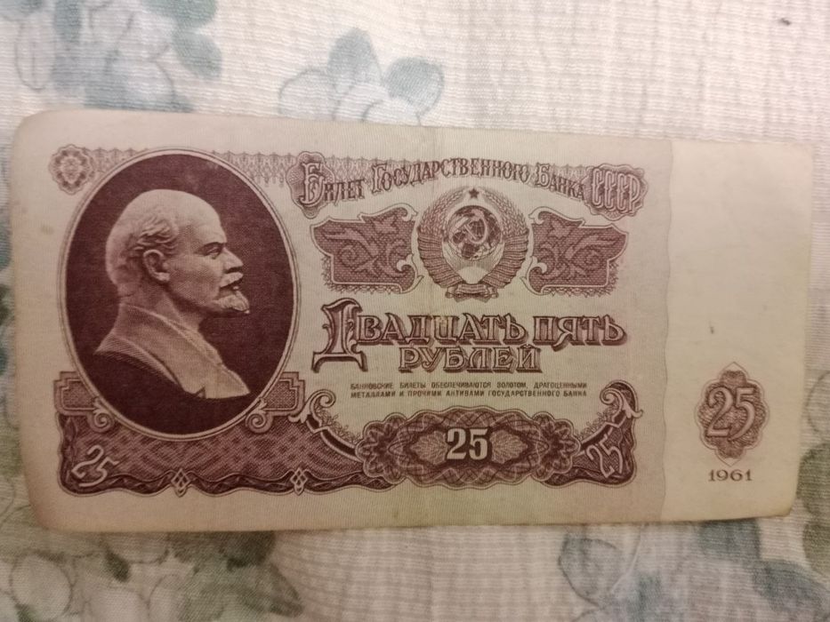 Продаю старые банкноты  1961 года все