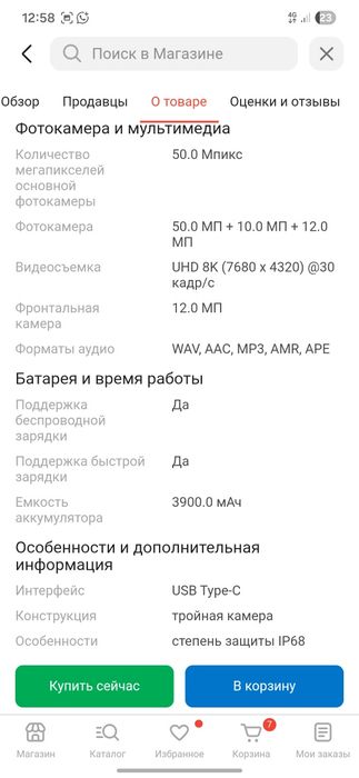 Продам Samsung S23