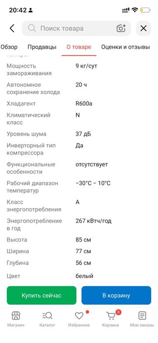 Морозильник Midea