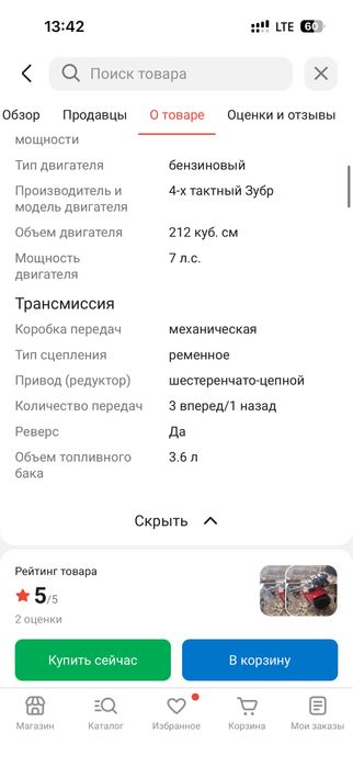 Культиватор ручной трактор Зубр МТБ-400