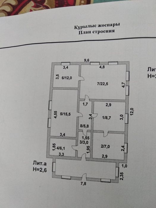 Продам дом в Анаре