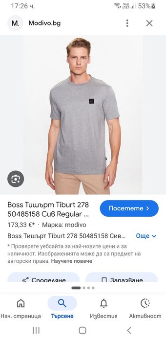 Hugo Boss Tiburt 278 Mercerised Cotton S НОВО ОРИГИНАЛ Мъжка Тениска