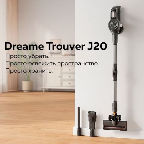 Dreame Trouver J20 Robot Vacuum Cleaner -продвинутая уборка без усилий