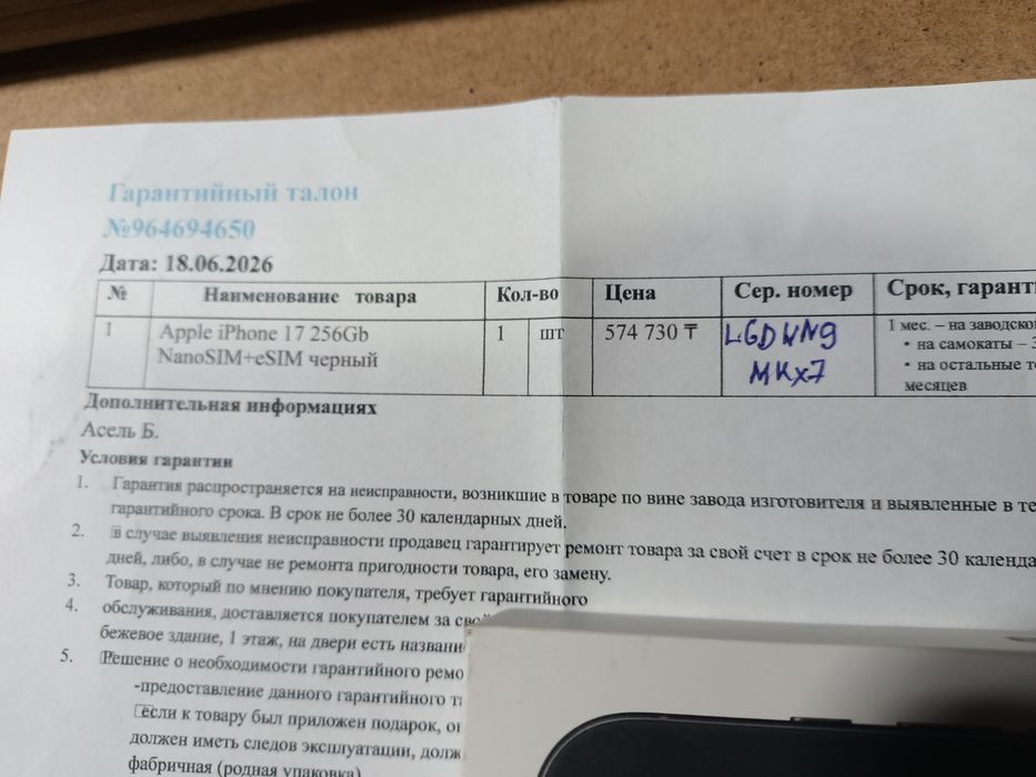 iPhone 17 256 nano sim и e-sim